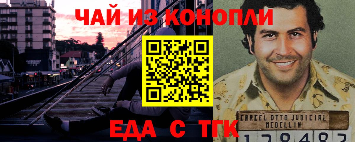 Североморск  Cannafood конопля  Вход с VPN 
