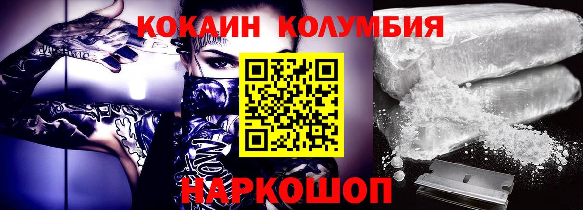 Североморск  COCAIN Эквадор  Вход с VPN  Cocaine Боливия 