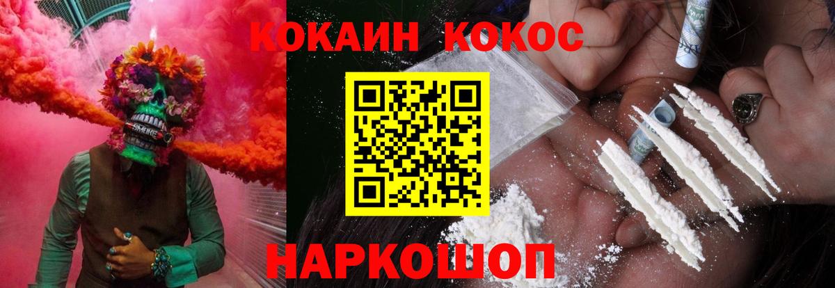 КОКАИН 98% Североморск