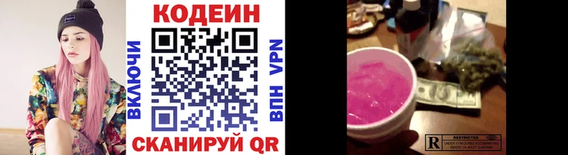 блэк спрут ТОР  даркнет сайт  Североморск  Кодеин напиток Lean (лин) 