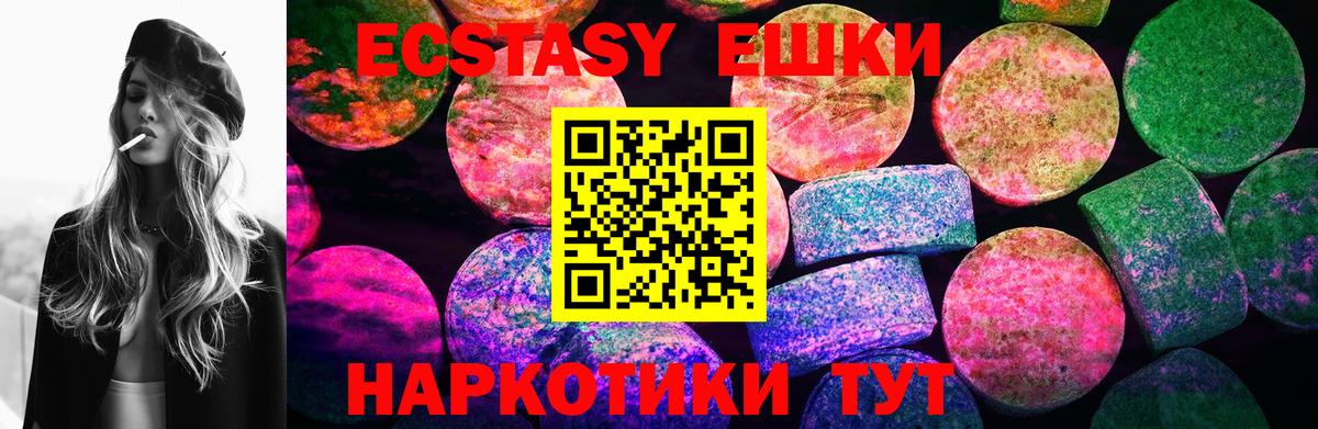 Ecstasy Cube  Вход с VPN  ЭКСТАЗИ  Североморск 