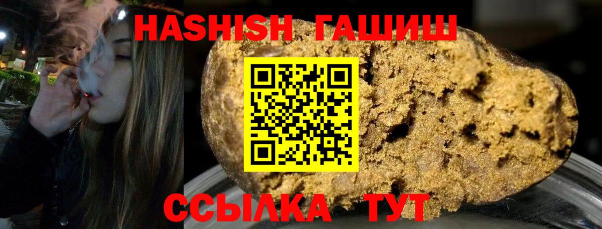 ГАШИШ Premium  ГАШИШ Изолятор  Вход с VPN  дарнет шоп  Североморск  ГАШ 