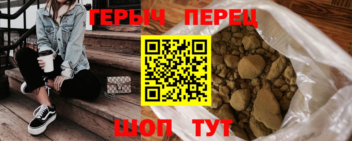 Героин  ГЕРОИН гречка  Вход с VPN  Североморск 