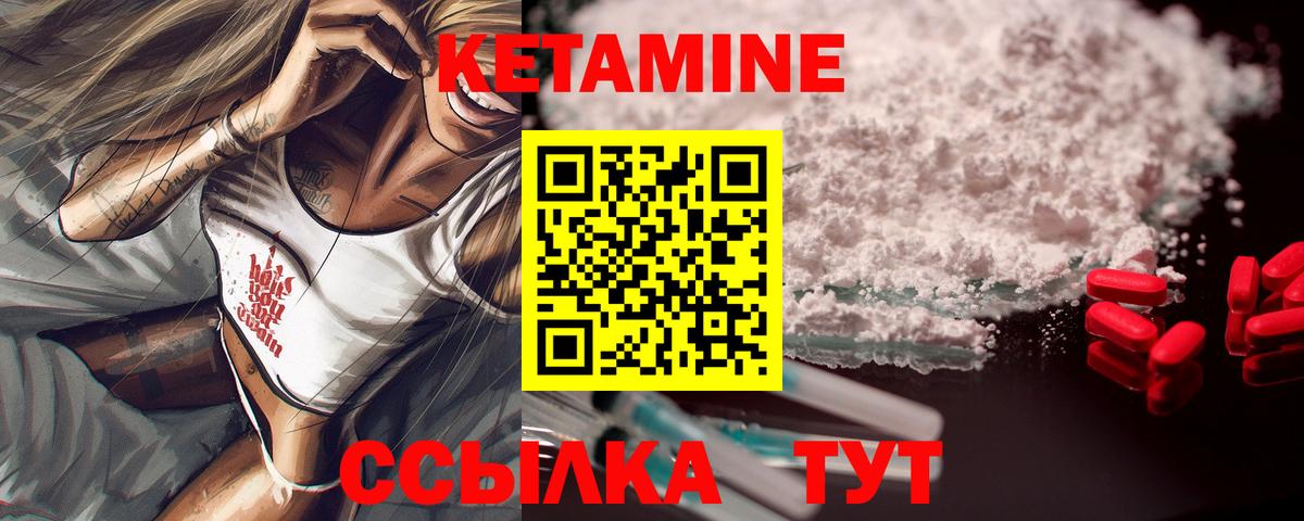 Кетамин ketamine  Вход с VPN  Кетамин VHQ  Североморск 