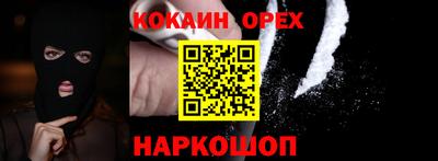 кокаин Малоярославец