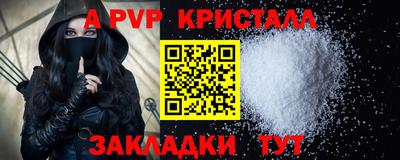 молекула духа Мариинск