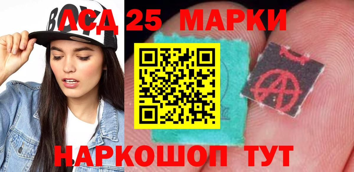 LSD-25 экстази кислота  ЛСД экстази ecstasy  ЛСД экстази  Североморск  Вход с VPN 