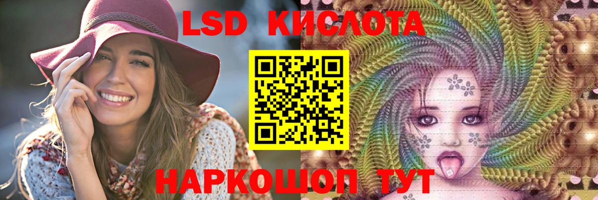 LSD-25 экстази кислота Североморск
