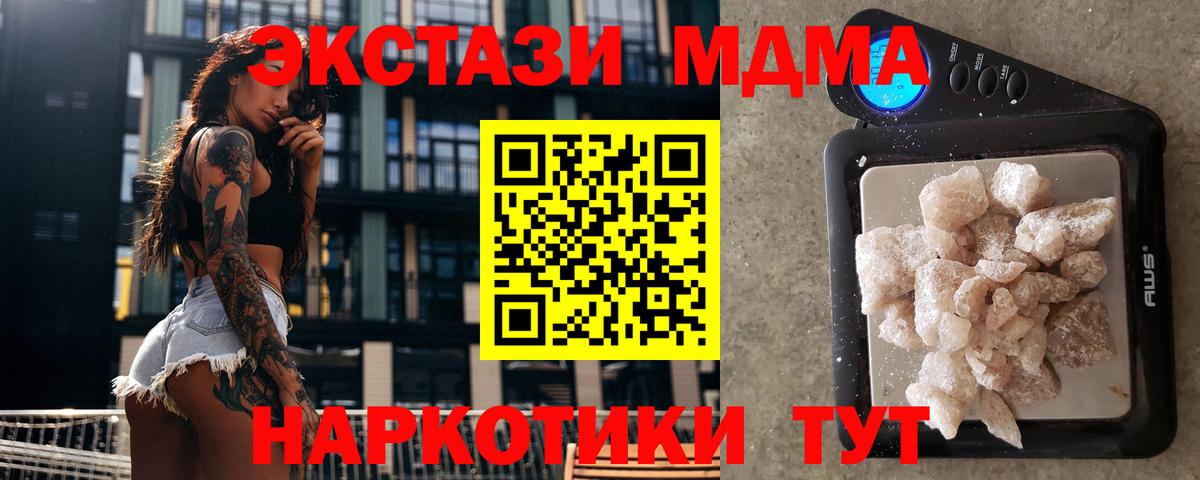 Североморск  MDMA Molly  МДМА crystal  Вход с VPN 