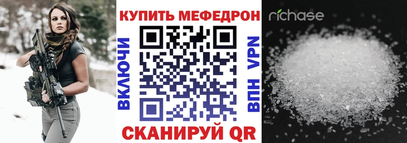 МЕФ кристаллы  даркнет сайт  Североморск 