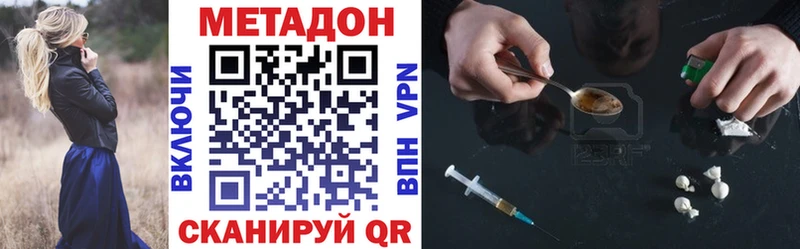 МЕТАДОН VHQ  наркота  Североморск 