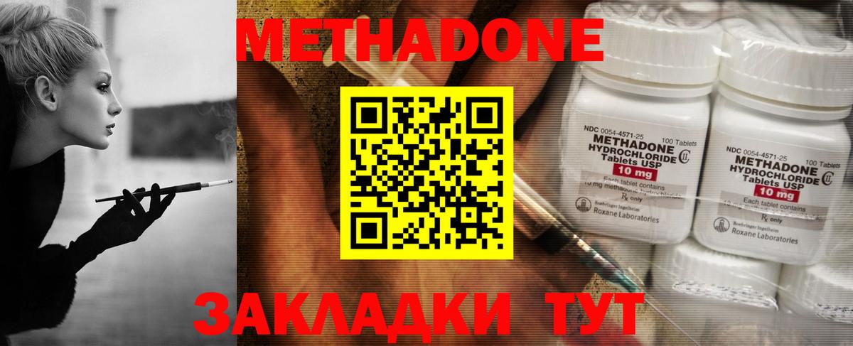 МЕТАДОН белоснежный Североморск