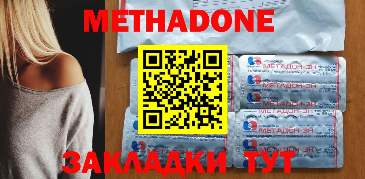 Североморск  Метадон кристалл  Вход с VPN  МЕТАДОН кристалл 