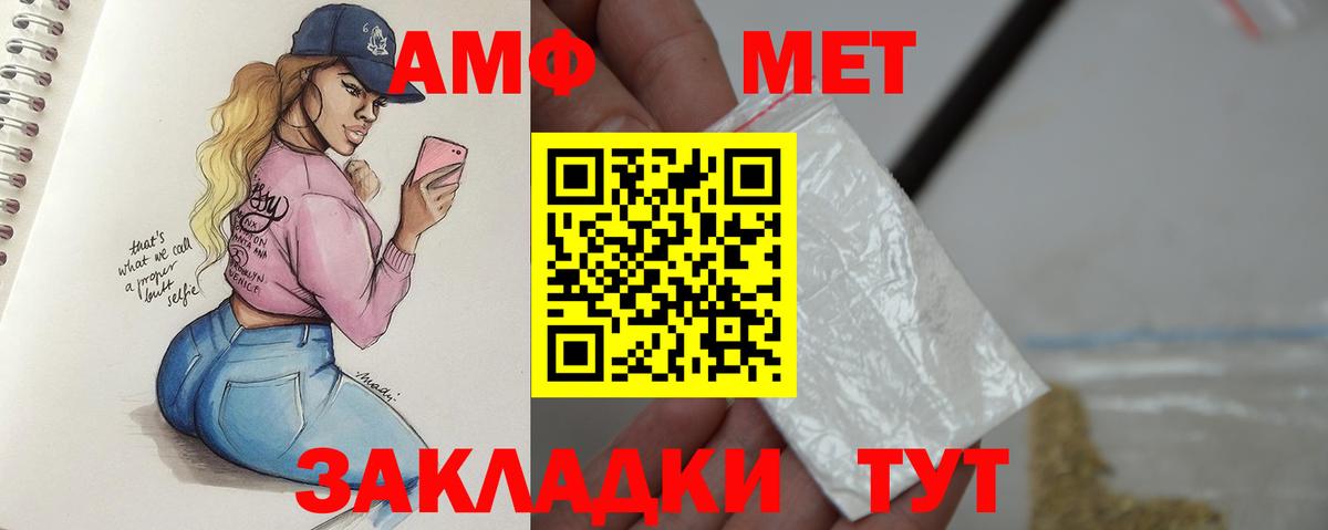 МЕТАМФЕТАМИН винт Североморск