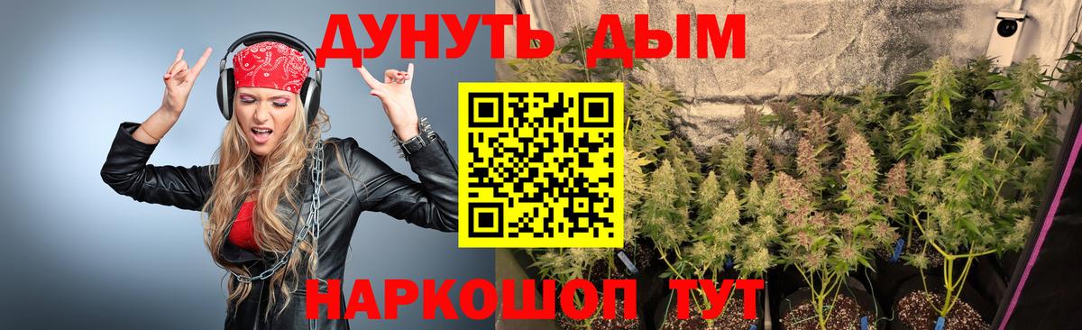 Бошки Шишки  COCAIN  Экстази  APVP СОЛЬ кристаллы  Меф кристаллы  ГАШ  ГАШИШ  Североморск  Вход с VPN 